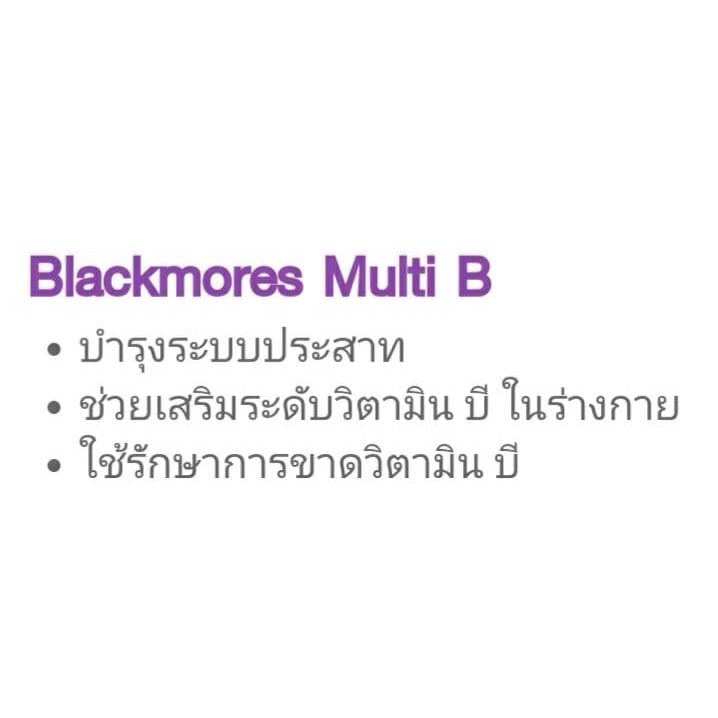 BLACKMORES MULTI B 120'S