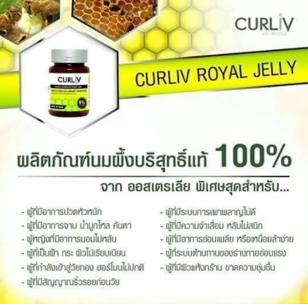 CURLIV ROYAL JELLY 1000MG 30'S