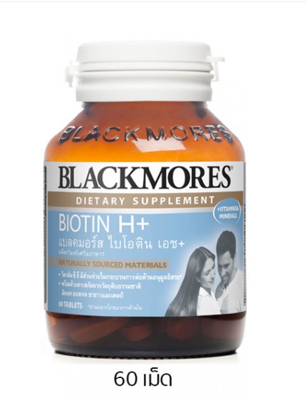 BLACKMORES BIOTIN H+ 60'S