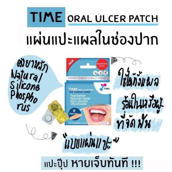 TIME ORAL ULCER PATCH 6'PCS