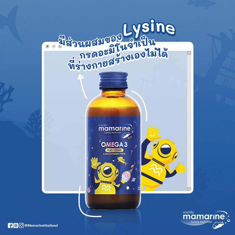 MAMARINE OMEGA3 PLUS LLYSINE FORTE 120ML. Phartech Online