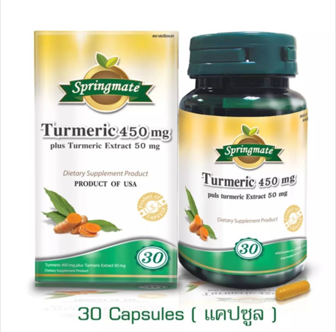 Tumeric Springmate หน้าแรก