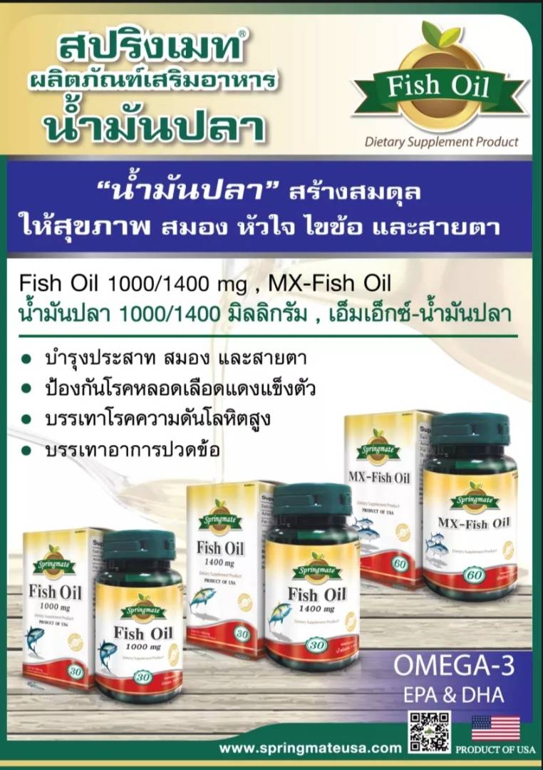 SPRINGMATE FISH OIL 1000 MG 30'S