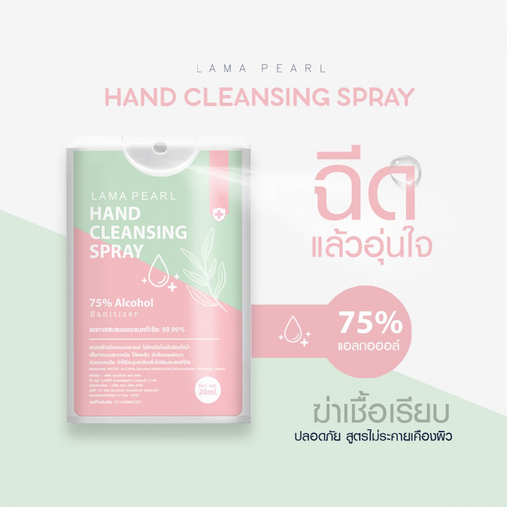 HAND CLEANSING SPRAY 20 ML