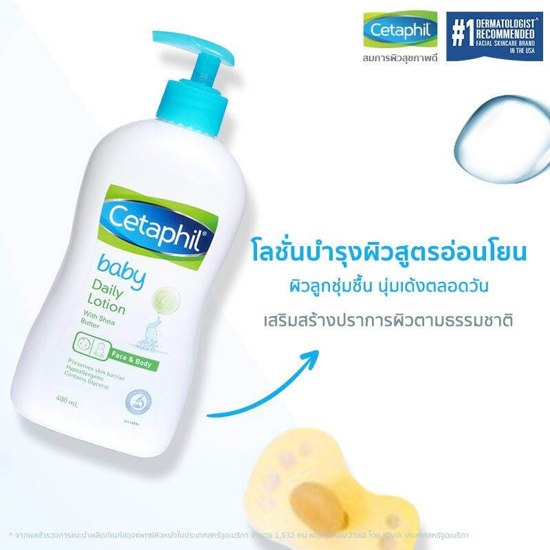 CETAPHIL BABY DAILY LOTION 400ML.