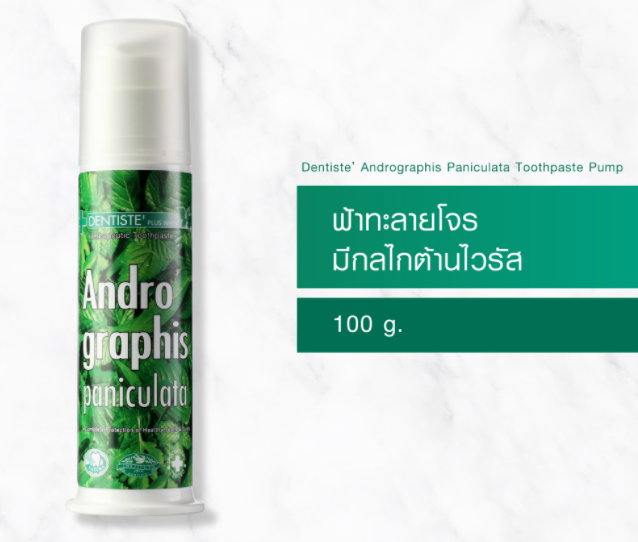 DENTISTE ยาสีฟัน ANDRO GRAPHIS 100G.