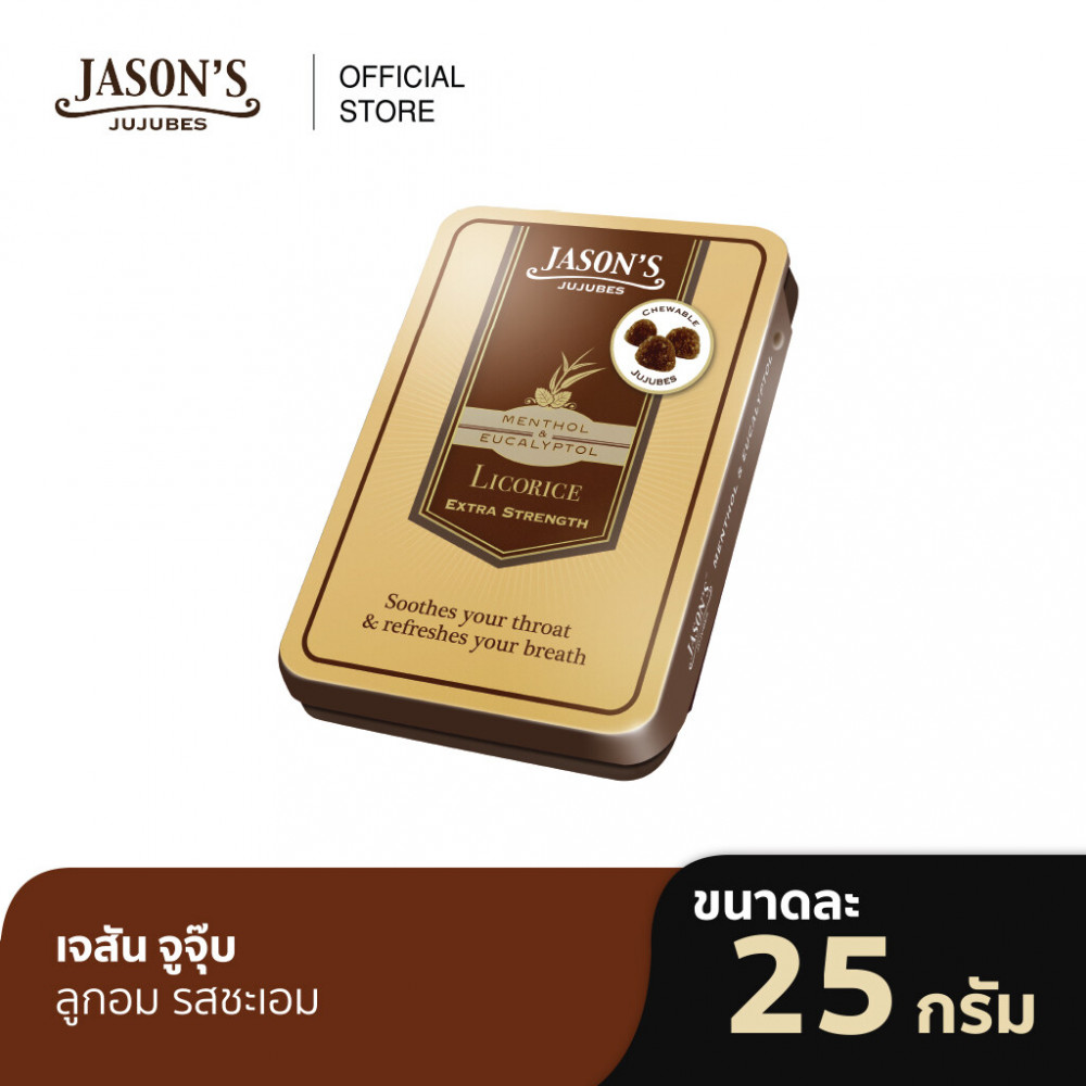 JASON'S-LICORICE น้ำตาล 25G.