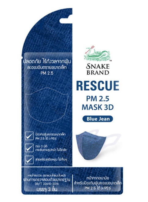 MASK SNAKE BRAND RESCUE PM 2.5 3D 3'PCS สีบลูยีนส์