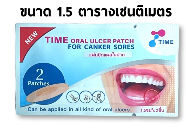 TIME ORAL ULCER PATCH 2'PCS