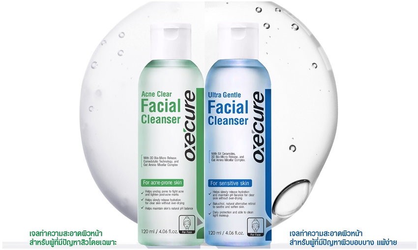 OXECURE ULTRA GENTLE FACIAL CLEANSER 120ML. Phartech Online