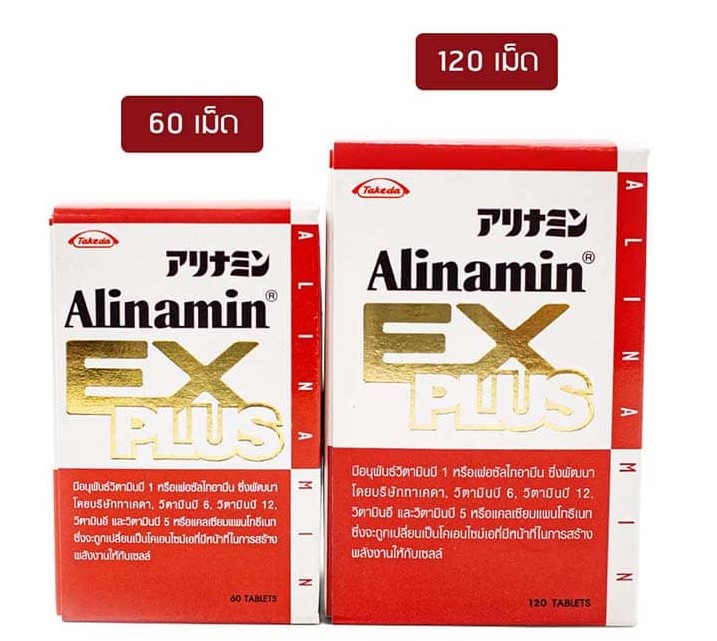 ALINAMIN EX-PLUS 120 + 60 'S/แพ็ค